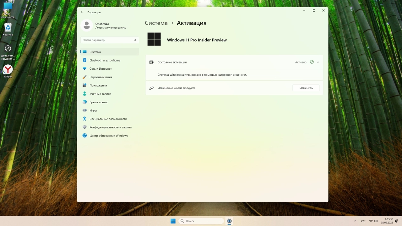 Screenshot #5 - Windows 11 23H2 x64 Русская by OneSmiLe 25936.1000