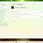 Screenshot #5 - Windows 11 23H2 x64 Русская by OneSmiLe 25936.1000