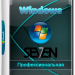 Windows 7 Pro SP1 x64 Июль 2024