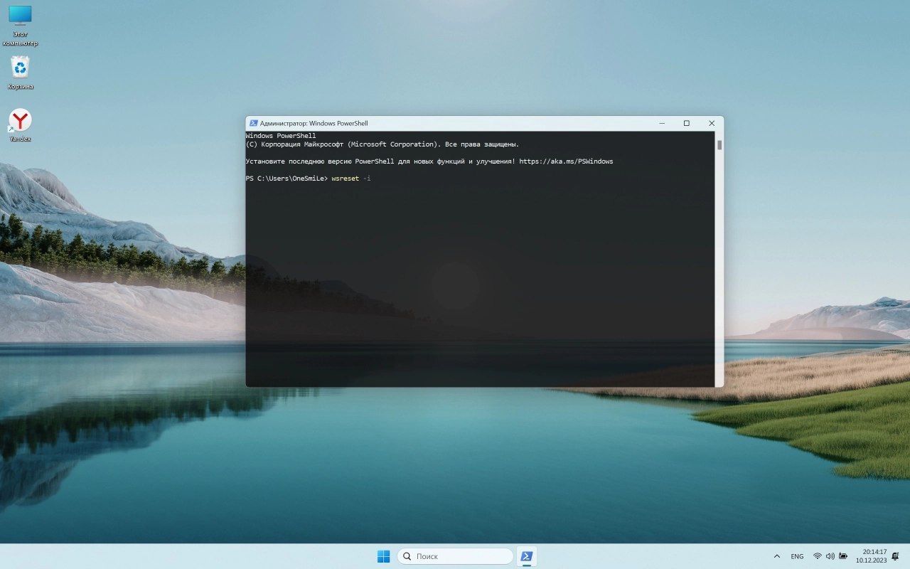 Screenshot #4 - Windows 11 23H2 x64 Русская by OneSmiLe 22635.2850