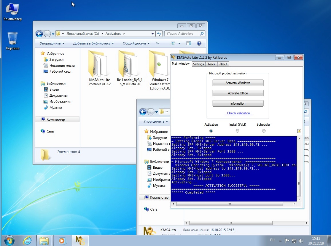 Screenshot #13 - Windows 7 Enterprise x86/x64 LamroSOFT v.2
