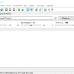 Screenshot #1 - Балаболка (Balabolka) v2.15.0.879