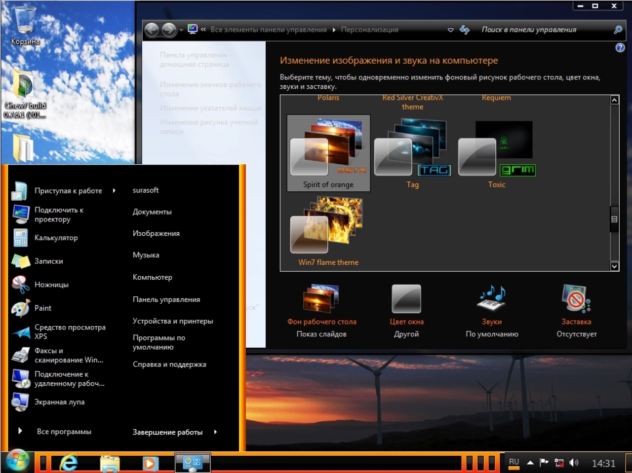 Screenshot #8 - Windows 7 sp1 with update 7601.27170 aio (5 in 1) x64 v24.06.11 [by SURASOFT]