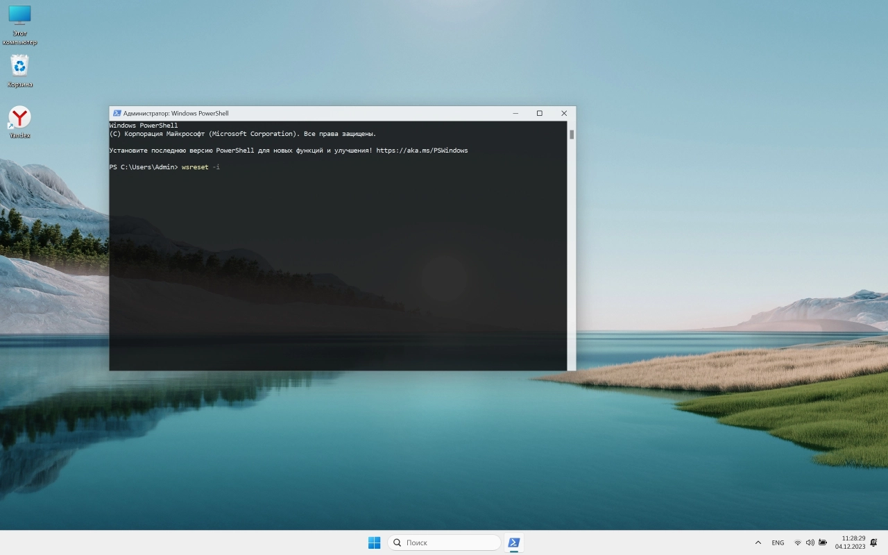 Screenshot #3 - Windows 11 23H2 x64 Русская by OneSmiLe 22635.2776