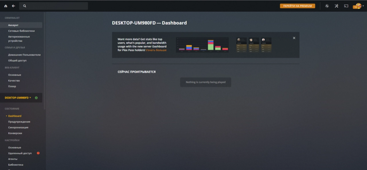 Screenshot #6 - Plex Media Server