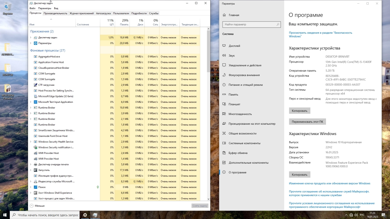 Screenshot #4 - Windows 10 Русская 22H2 v19045.5371 (10in1) (x64) by Izual Soft