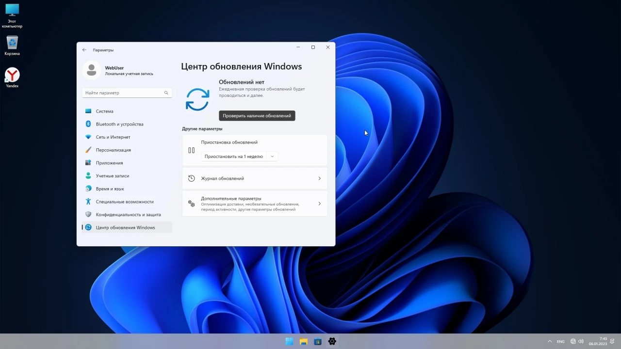 Screenshot #4 - Windows 11 22621.963 Enterprise Lite by WebUser