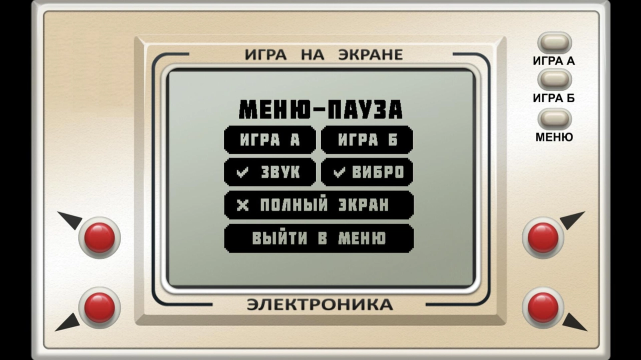 Screenshot #8 - НУ, ПОГОДИ! ОНЛАЙН 2.5
