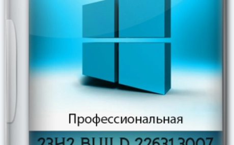 Windows 11 Pro 23H2 (22631.3007) без телеметрии