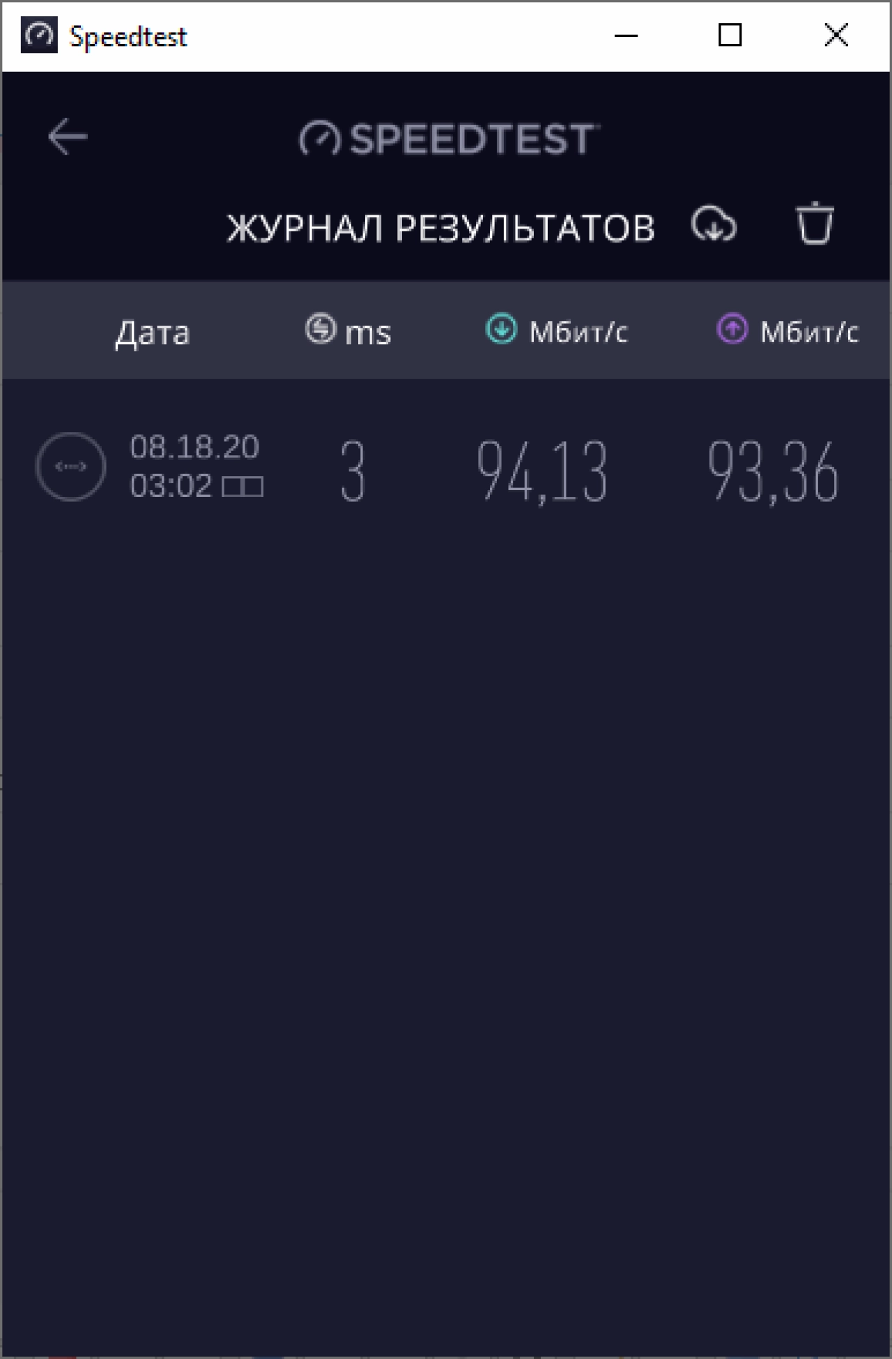 Screenshot #6 - Speedtest by Ookla 1.11.165 на русском