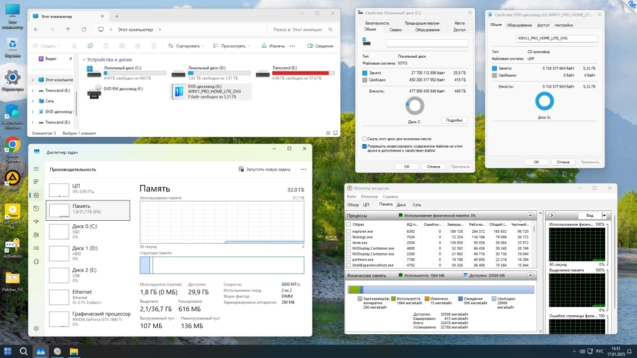Screenshot #5 - Windows 11 Pro-Home Optim Lite x64 24H2 Русская by OVGorskiy 01.2025