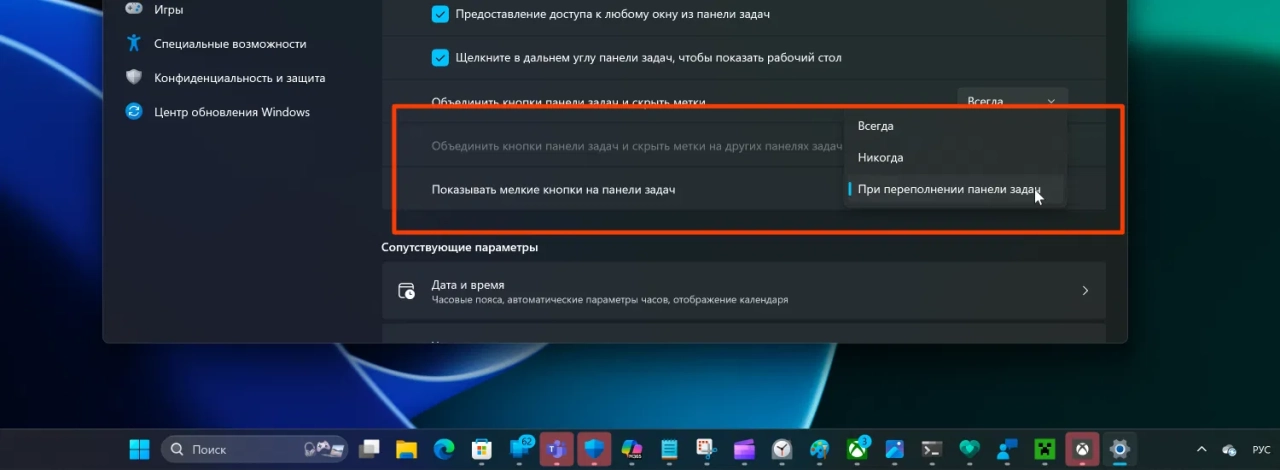 Screenshot #1 - Windows 11 Pro Русская 24H2 Build 26200.5518 Dev