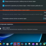 Screenshot #1 - Windows 11 Pro Русская 24H2 Build 26200.5518 Dev