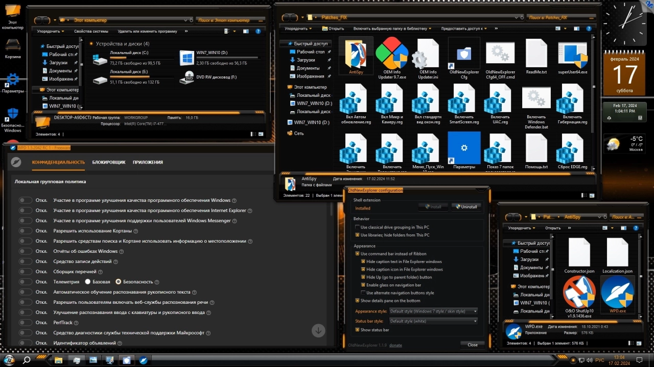 Screenshot #11 - Windows 10 x64 LTSC 2021 x86-x64 21H2 Русская by OVGorskiy 02.2024
