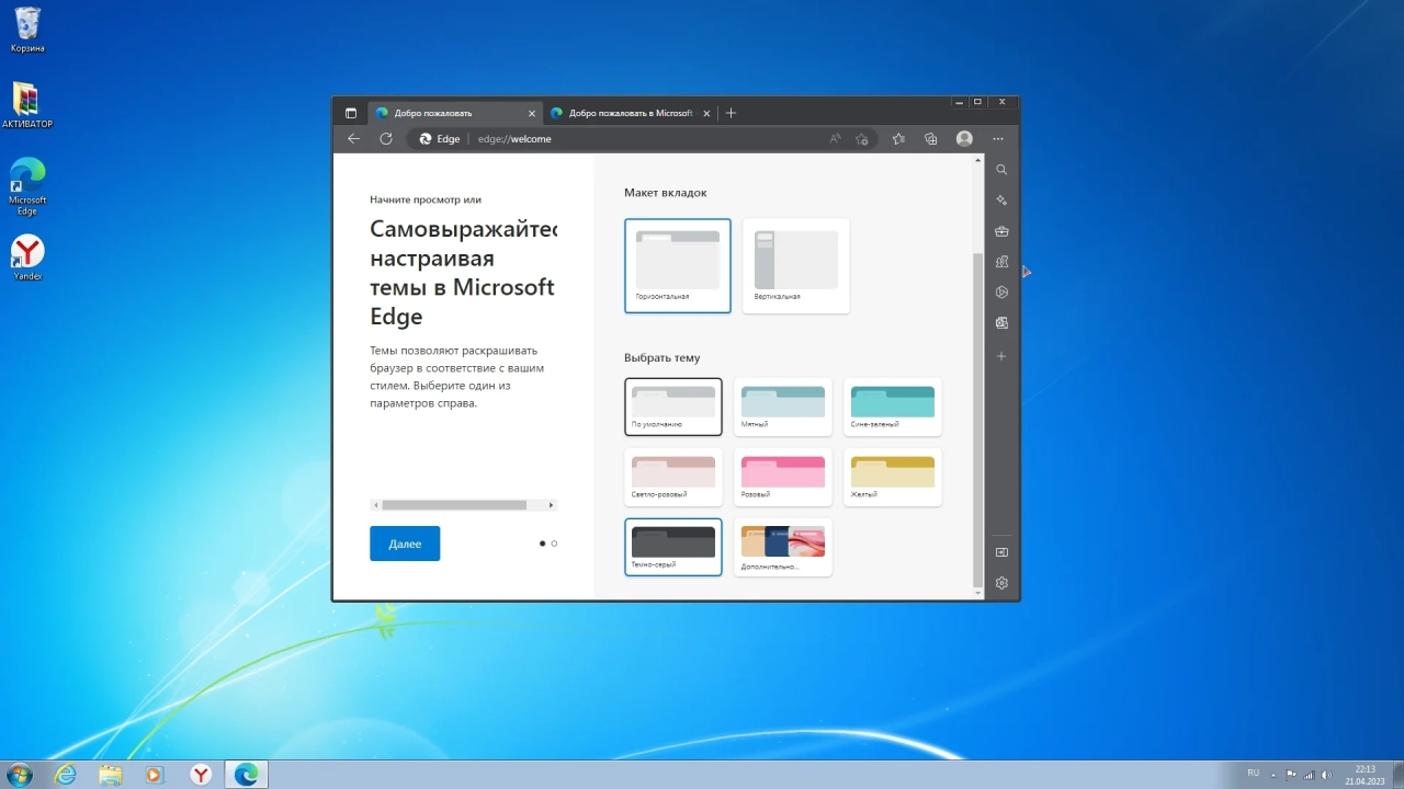 Screenshot #3 - Windows 7 Ultimate x64 Update April 2023