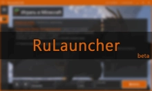 RuLauncher - бесплатный лаунчер Майнкрафт