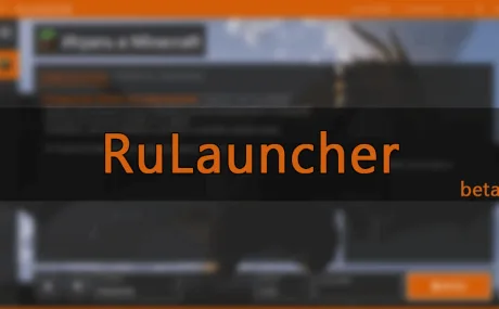RuLauncher - бесплатный лаунчер Майнкрафт
