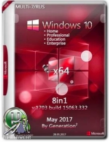 Windows 10 x64 8in1 RS2 15063.332 May 2017