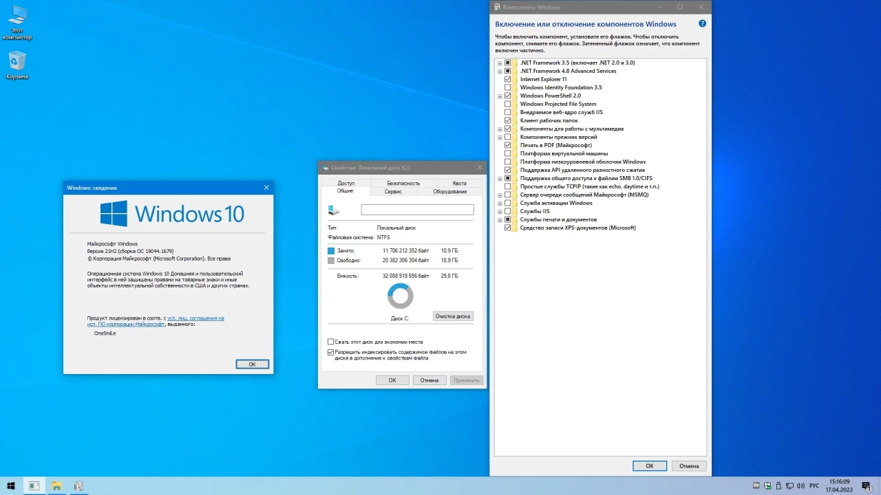 Screenshot #1 - Windows 10 21H2 x64 Rus by OneSmiLe [19044.1679]