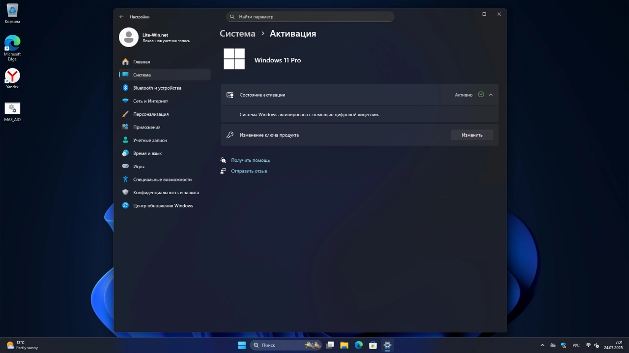 Screenshot #11 - Windows 11 Pro 24H2 Build 26100.4770 Preview