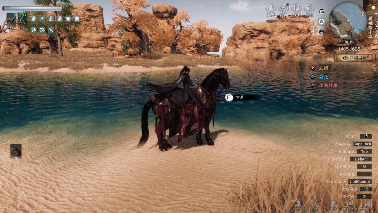 Screenshot #12 - Next Jianghu 2