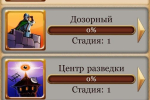 Screenshot #6 - НАСЛЕДИЕ ДРЕВНИХ 1.0.214