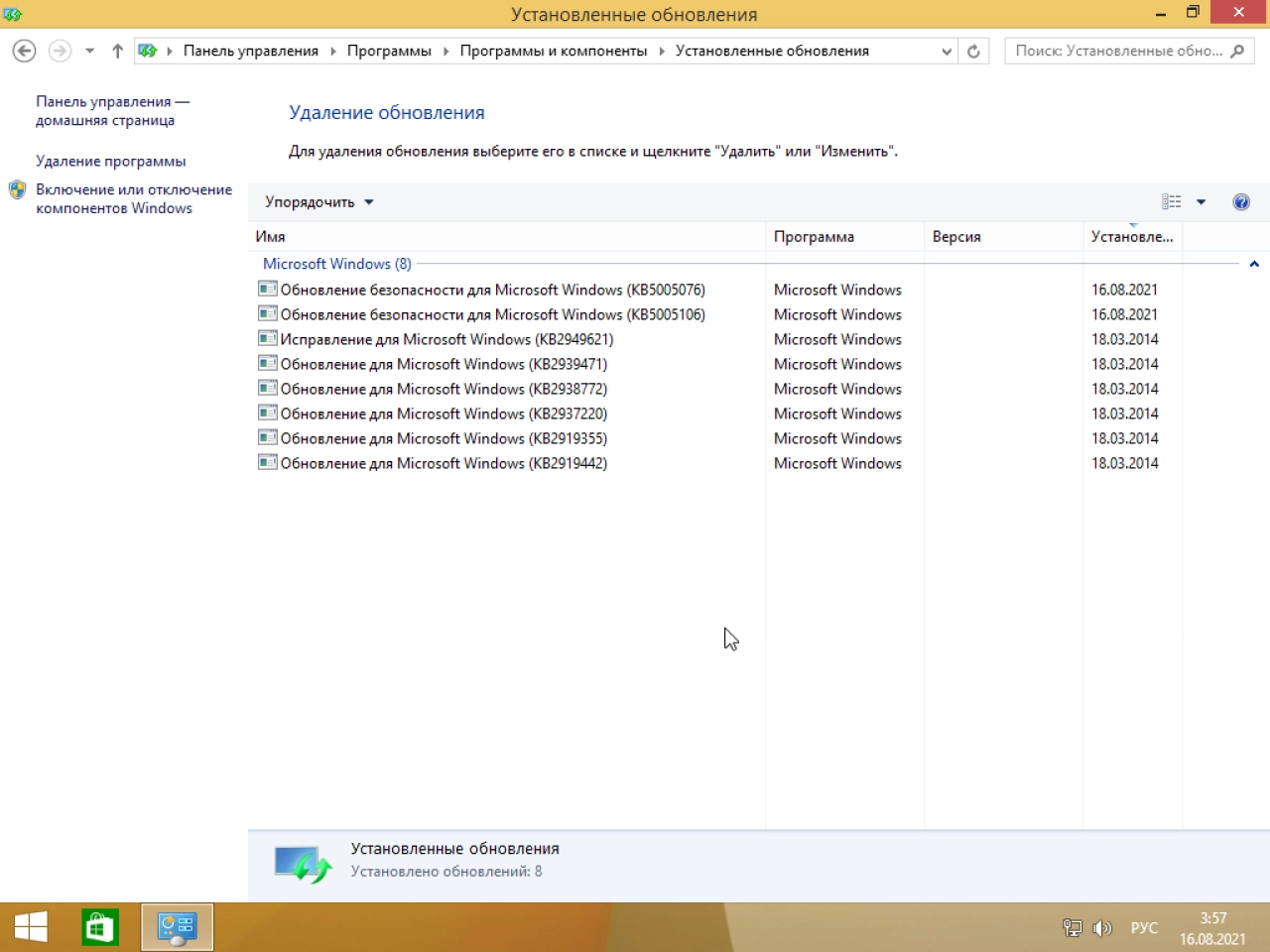 Screenshot #3 - Windows 8.1 6.3 (9600.20094) Embedded Industry Pro (2in1) x86+x64 by Brux