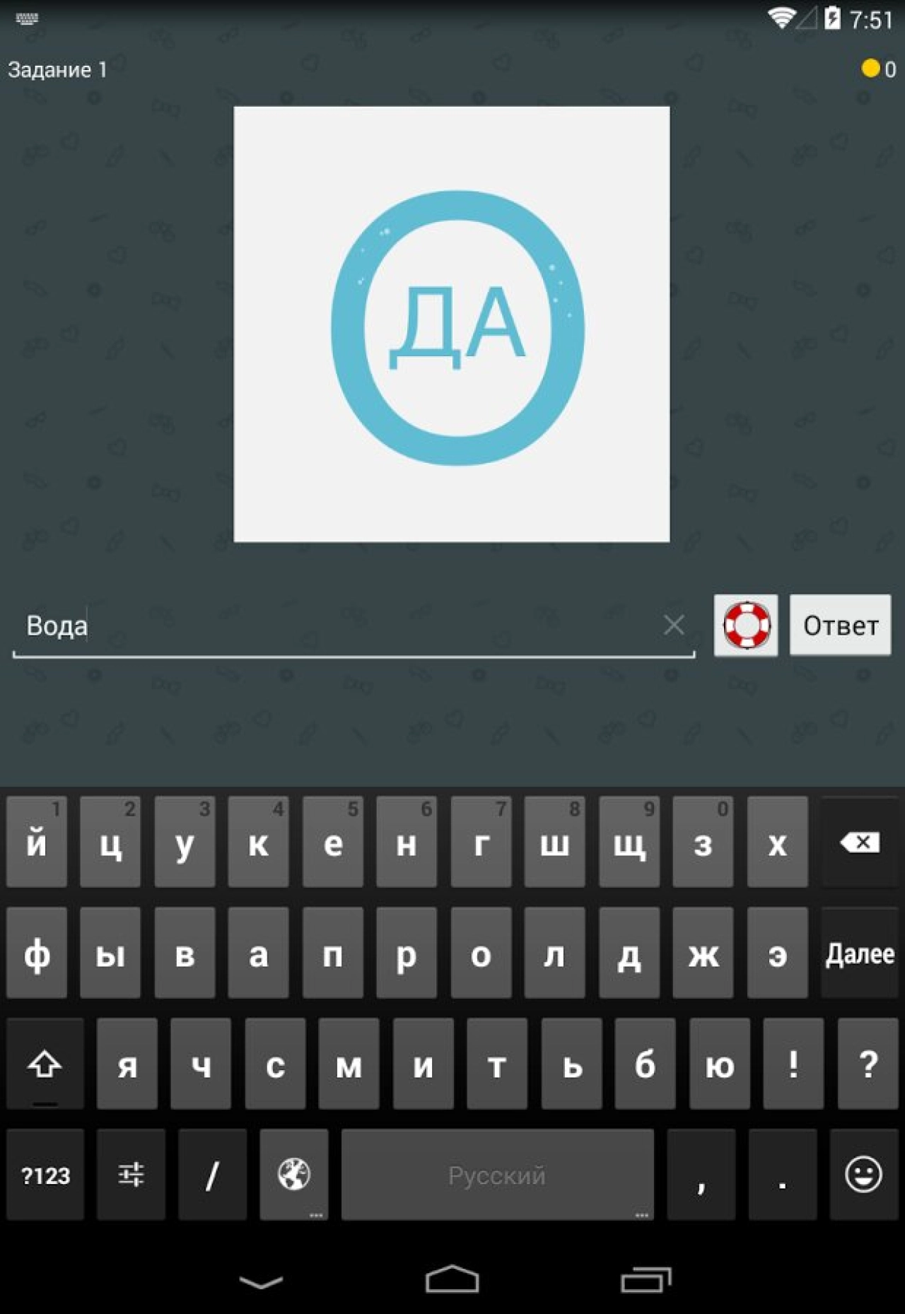 Screenshot #7 - МИСТЕР РЕБУС (БРЕДУСЫ) 3.1.0