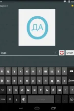 Screenshot #7 - МИСТЕР РЕБУС (БРЕДУСЫ) 3.1.0