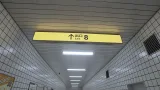Screenshot #2 - The Exit 8