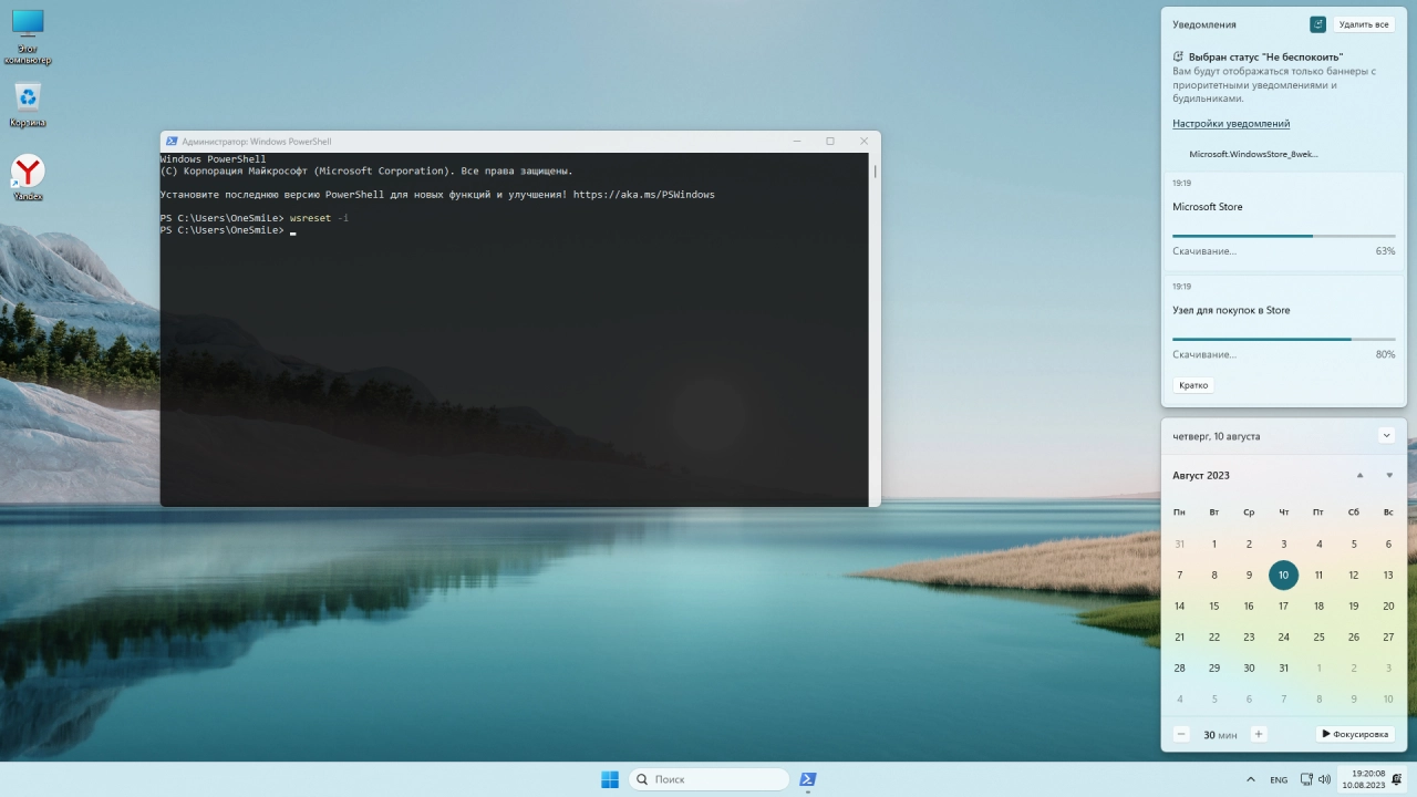 Screenshot #3 - Windows 11 22H2 x64 Rus by OneSmiLe 22621.2134