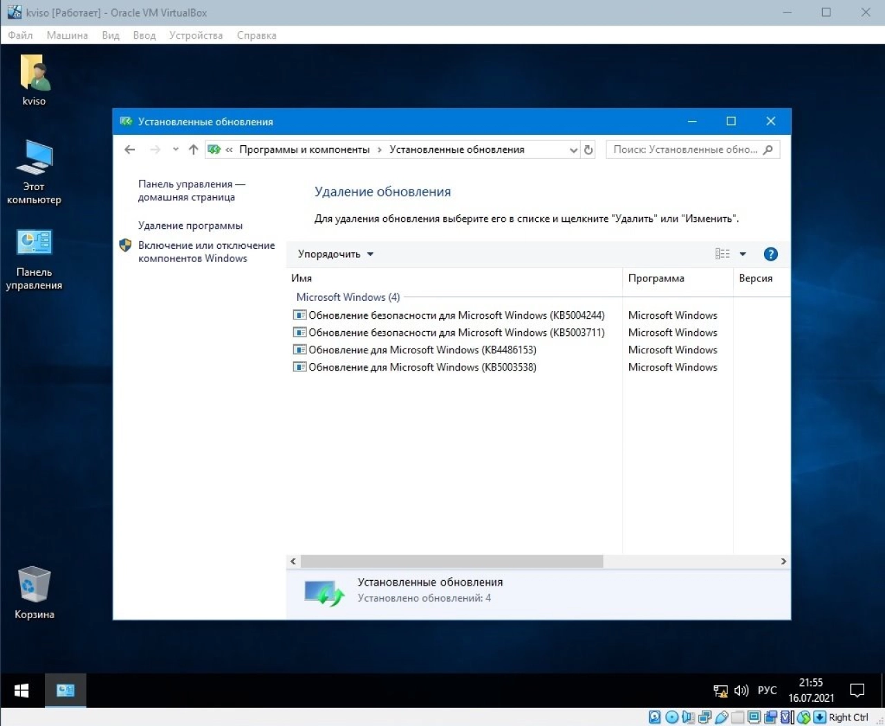 Screenshot #4 - Windows 10 Enterprise LTSC (x64) Elgujakviso Edition (v.17.07.21)