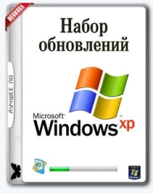 UpdatePack-XPSP3-Rus Live 17.10.20 для Windows XP SP3
