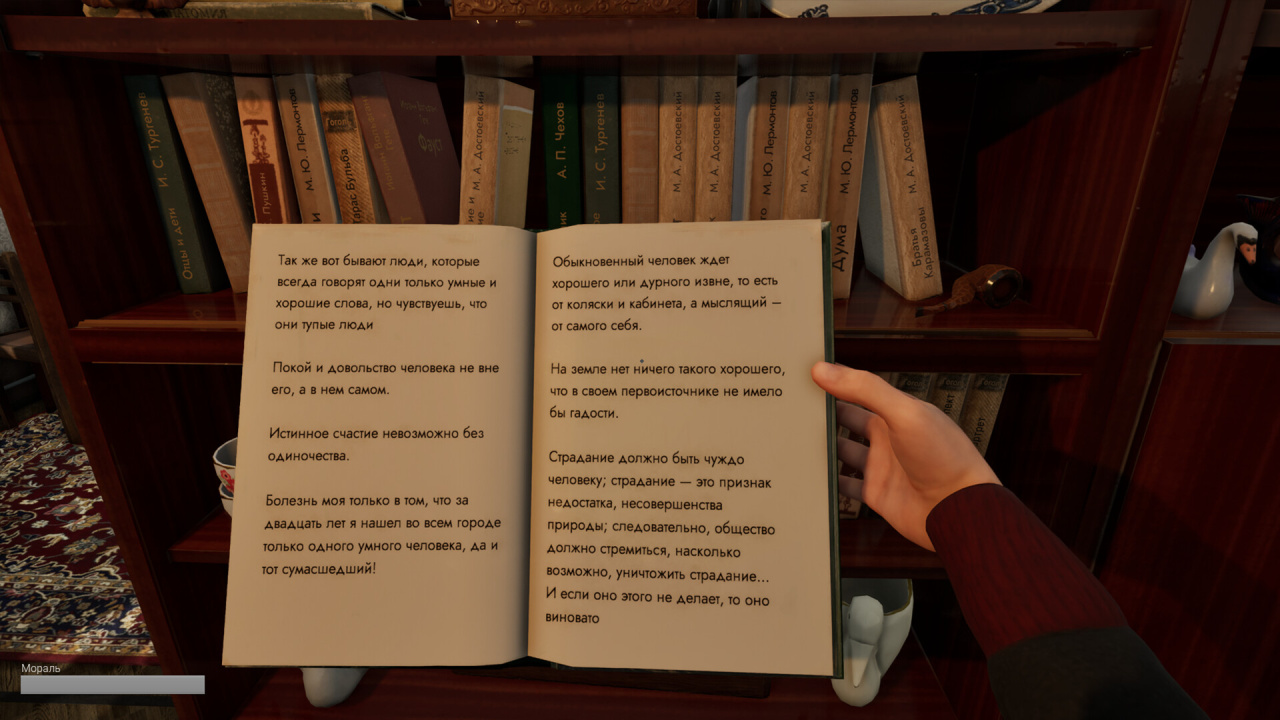 Screenshot #3 - DOOMER SIMULATOR