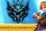 Screenshot #5 - LEAGUE OF LEGENDS: WILD RIFT 6.3.0.9009