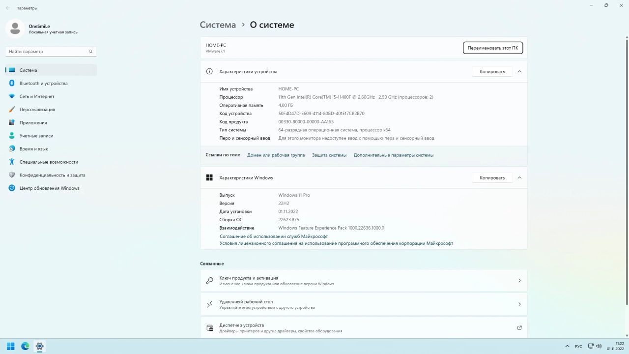 Screenshot #1 - Windows 11 22H2 x64 Rus by OneSmiLe [22623.875]