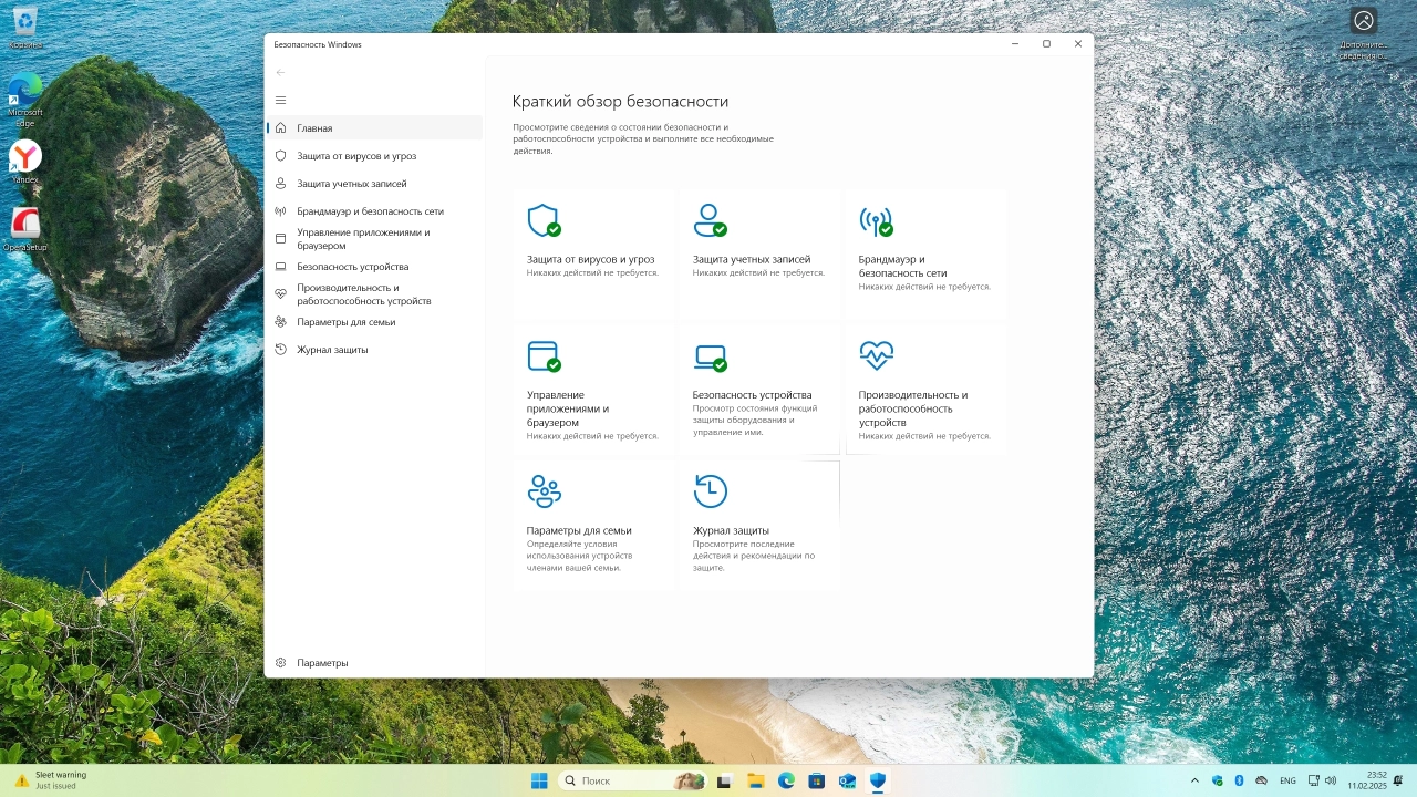Screenshot #5 - Windows 11 Pro 24H2 Build 26100.3194 Full Февраль 2025