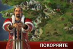 Screenshot #2 - FORGE OF EMPIRES 1.323.15