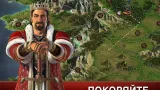 Screenshot #2 - FORGE OF EMPIRES 1.323.15