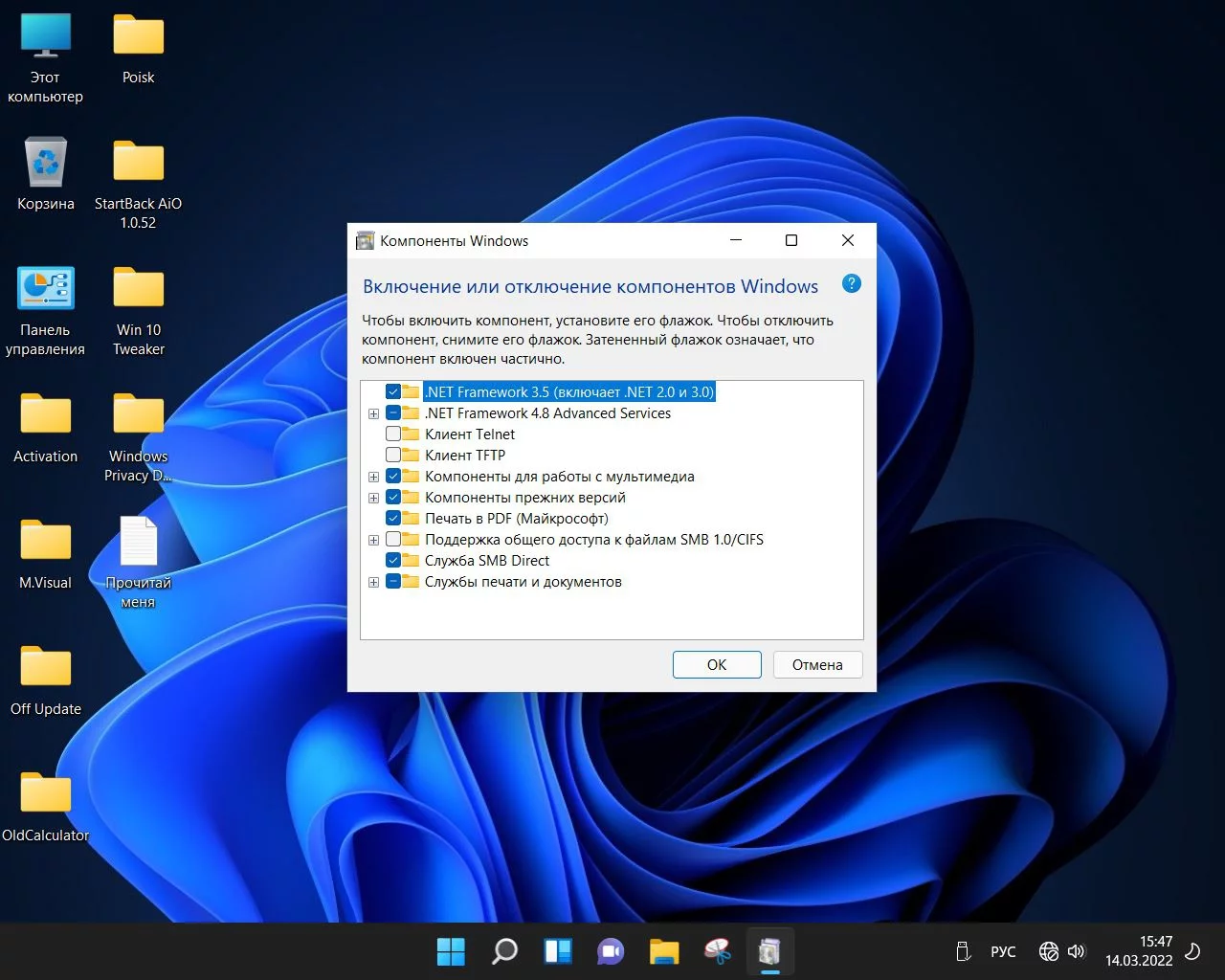 Screenshot #4 - Windows 11 Pro For WS x64 Micro 21H2 build 22000.556