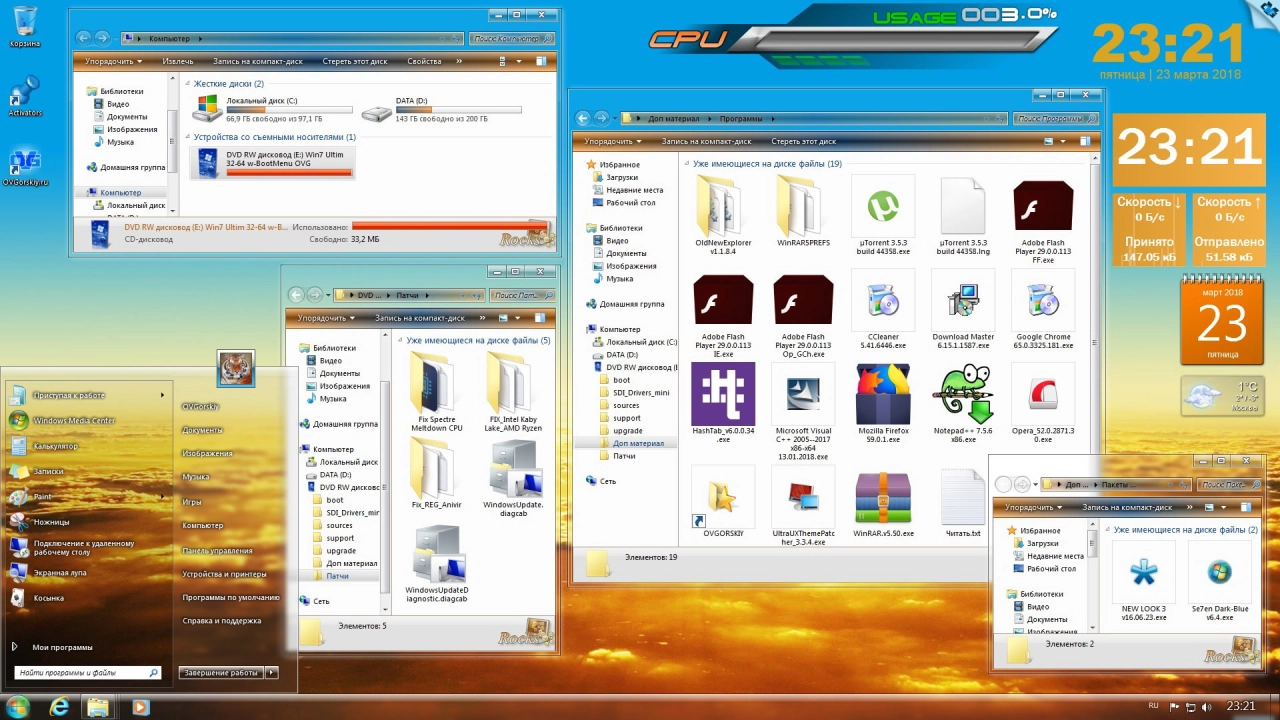Screenshot #17 - Windows 7 Максимальная Ru x86-x64 Orig by OVGorskiy 03.2018