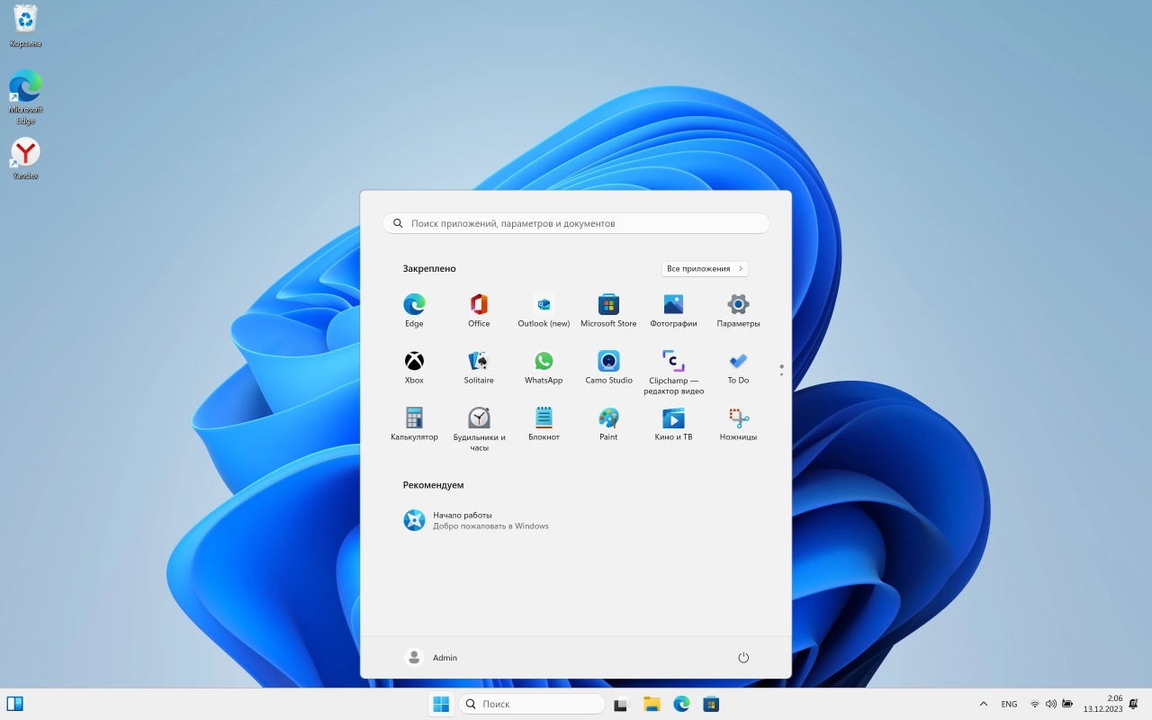 Screenshot #3 - Windows 11 Pro 23H2 Build 22631.2861 Full December 2023
