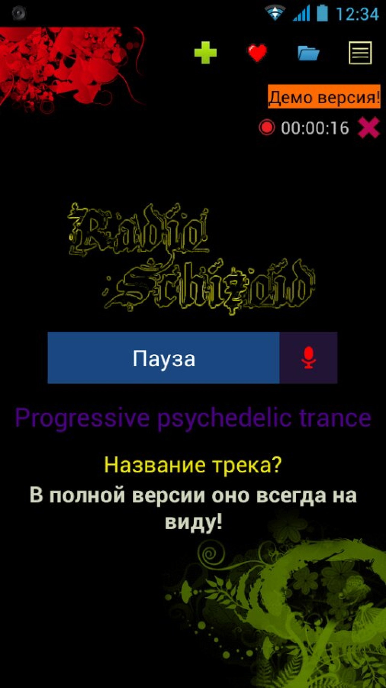 Screenshot #7 - РАДИО ШИЗОИД FREE 3.3