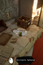 Screenshot #5 - I Know This Place..? chapter I (prologue)