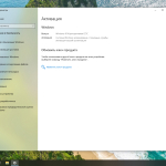Screenshot #4 - Windows 10 LTSC x64 Enterprise 2021 Full version Май 2025