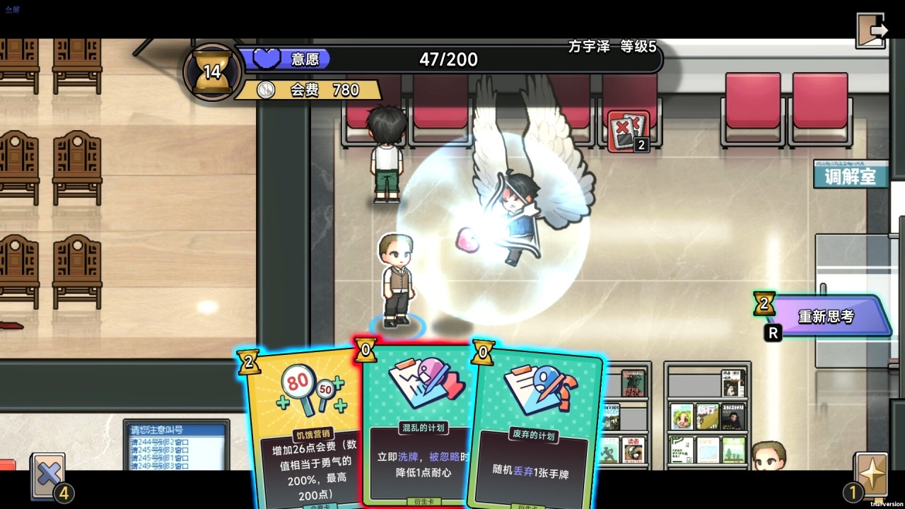 Screenshot #10 - Matchmaking Inc.