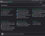 Screenshot #8 - Ashampoo WinOptimizer