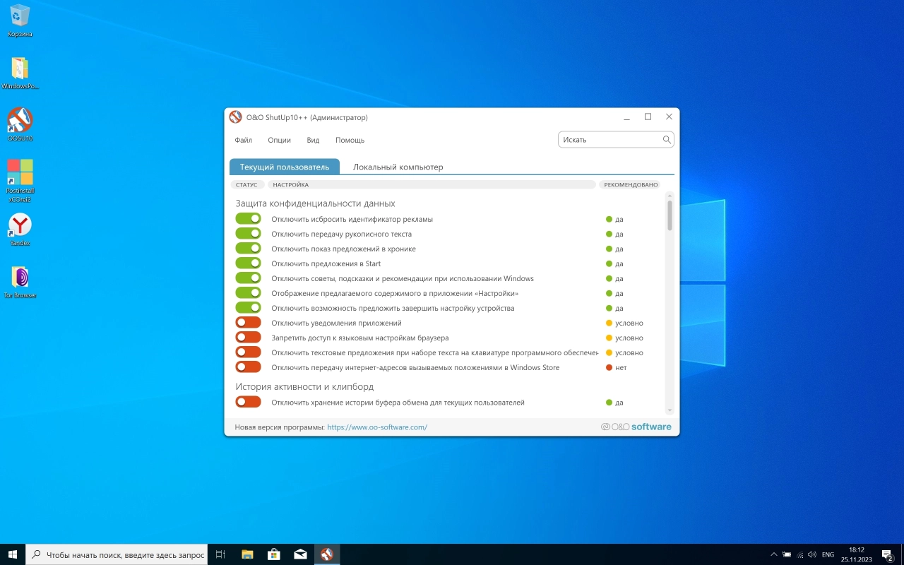 Screenshot #9 - Windows 10 Pro (x64) +/- Office 2021 by xCOrei2 [11.2023]