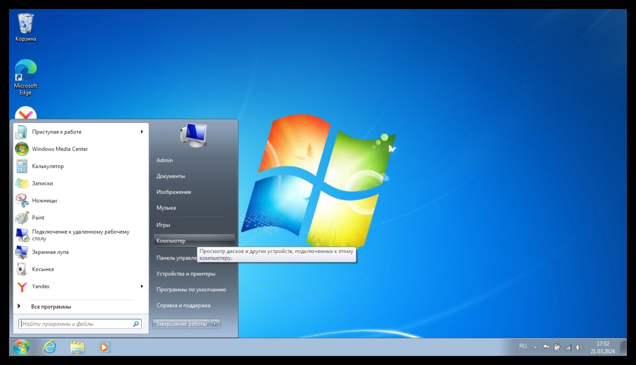 Screenshot #2 - Windows 7 Ultimate x64 Update Март 2024
