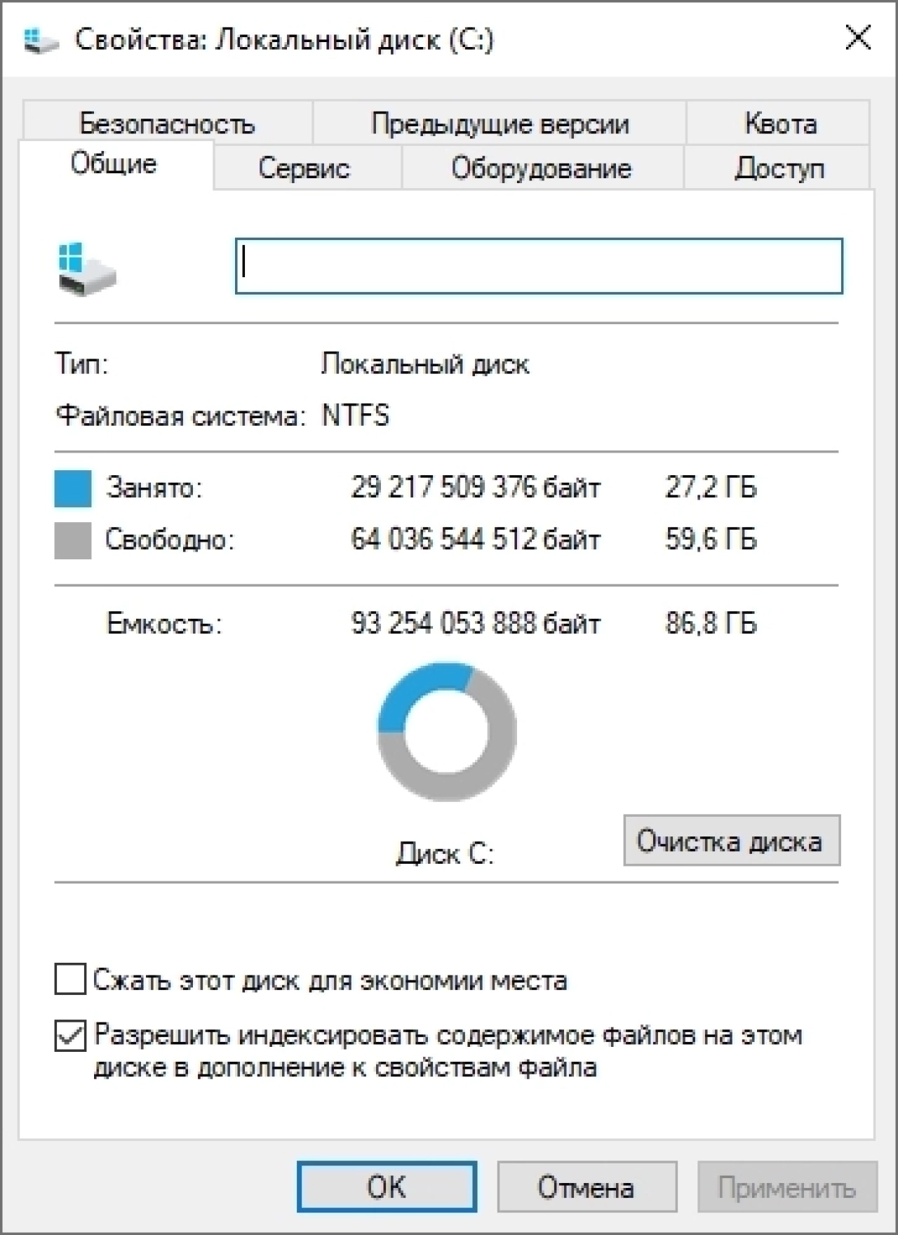 Screenshot #1 - Windows 10 Pro 22H2 Build 19045.3570 Full October 2023